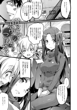 Page 129 of Utaou, Inda Suru hodo no Yorokobi o