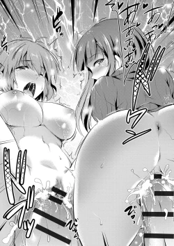 Page 191 of Utaou, Inda Suru hodo no Yorokobi o