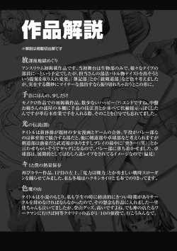 Page 211 of Utaou, Inda Suru hodo no Yorokobi o