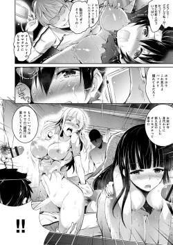 Page 26 of Utaou, Inda Suru hodo no Yorokobi o