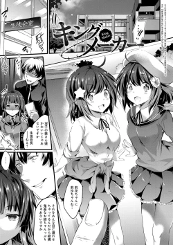 Page 35 of Utaou, Inda Suru hodo no Yorokobi o