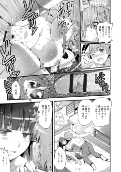 Page 79 of Utaou, Inda Suru hodo no Yorokobi o