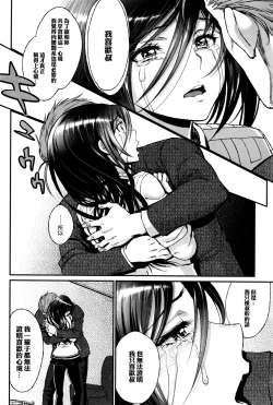 Page 10 of Watashi no Suki na Oji-san x Ore no Suki na Iede Shoujo Ge