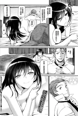 Page 30 of Watashi no Suki na Oji-san x Ore no Suki na Iede Shoujo Ge