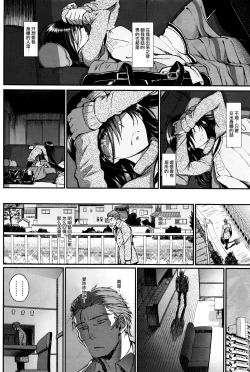 Page 6 of Watashi no Suki na Oji-san x Ore no Suki na Iede Shoujo Ge