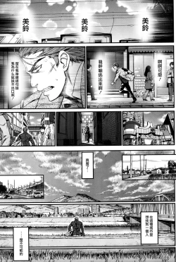 Page 7 of Watashi no Suki na Oji-san x Ore no Suki na Iede Shoujo Ge