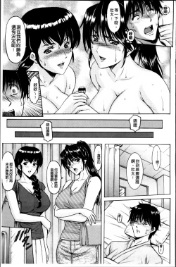 Page 106 of Oshikake Byouin Netorare-ka