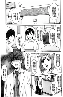 Page 124 of Oshikake Byouin Netorare-ka