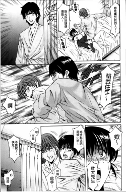 Page 146 of Oshikake Byouin Netorare-ka