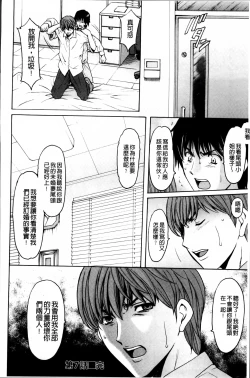 Page 147 of Oshikake Byouin Netorare-ka