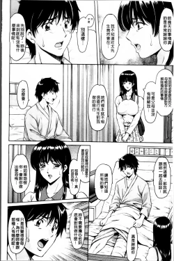 Page 149 of Oshikake Byouin Netorare-ka