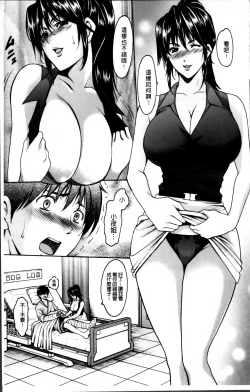 Page 14 of Oshikake Byouin Netorare-ka