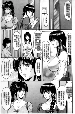 Page 150 of Oshikake Byouin Netorare-ka