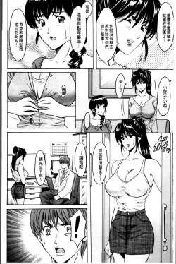 Page 153 of Oshikake Byouin Netorare-ka