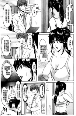 Page 154 of Oshikake Byouin Netorare-ka