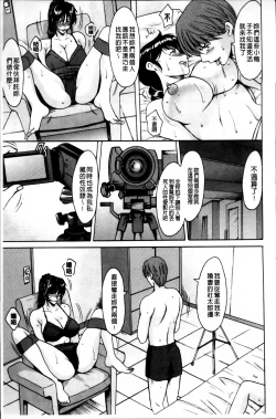 Page 158 of Oshikake Byouin Netorare-ka