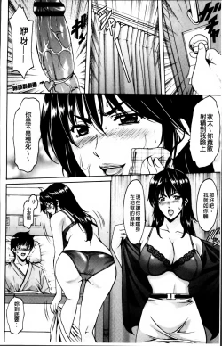 Page 17 of Oshikake Byouin Netorare-ka