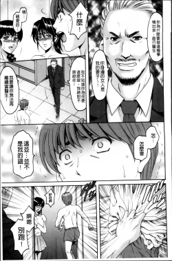 Page 188 of Oshikake Byouin Netorare-ka