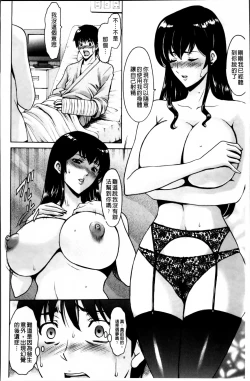 Page 33 of Oshikake Byouin Netorare-ka