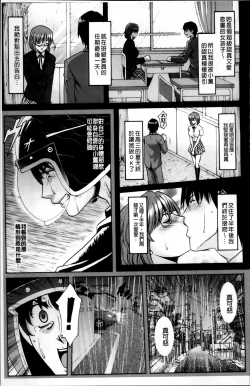 Page 52 of Oshikake Byouin Netorare-ka