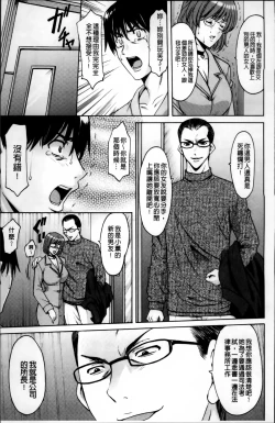 Page 54 of Oshikake Byouin Netorare-ka