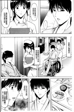 Page 71 of Oshikake Byouin Netorare-ka