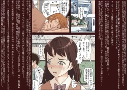 Page 25 of Saegusa-san