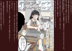 Page 5 of Saegusa-san