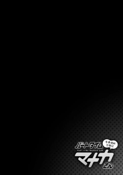 Page 104 of Part Time Manakaki