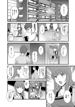 Page 131 of Part Time Manakaki