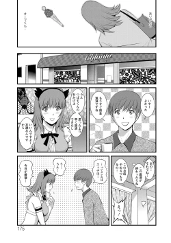 Page 175 of Part Time Manakaki