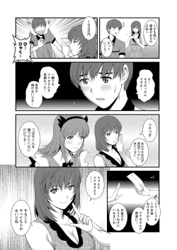 Page 72 of Part Time Manakaki