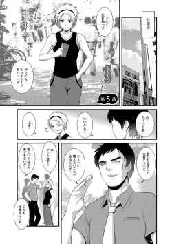 Page 83 of Part Time Manakaki