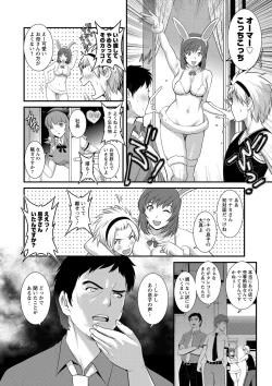 Page 84 of Part Time Manakaki