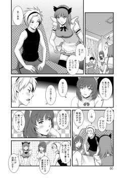 Page 86 of Part Time Manakaki