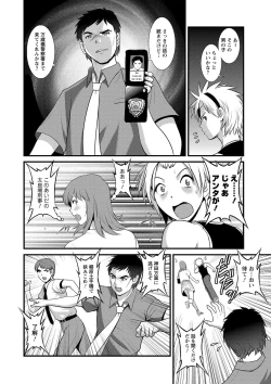 Page 88 of Part Time Manakaki