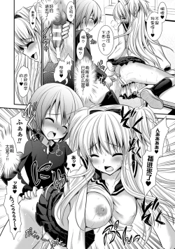 Page 127 of Brandish 6