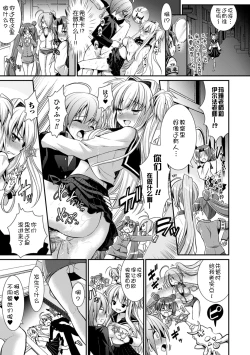 Page 129 of Brandish 6