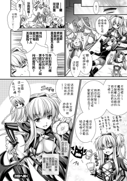 Page 136 of Brandish 6
