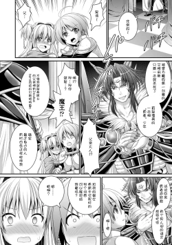 Page 178 of Brandish 6