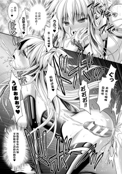 Page 196 of Brandish 6