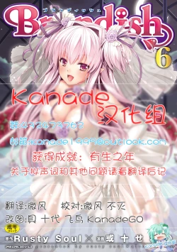 Page 1 of Brandish 6