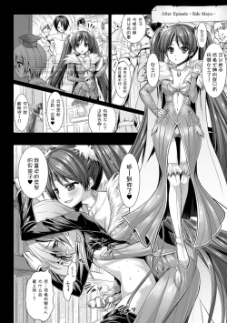 Page 216 of Brandish 6