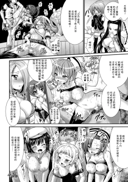 Page 38 of Brandish 6