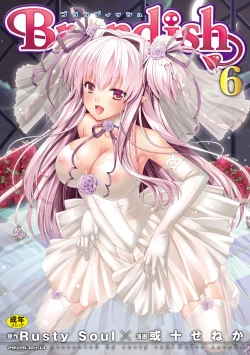 Page 3 of Brandish 6