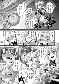 Page 47 of Brandish 6