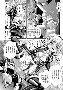 Page 52 of Brandish 6