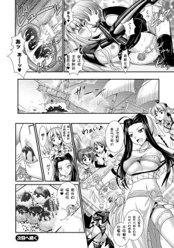 Page 56 of Brandish 6