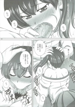 Page 14 of Kaga-san wa Ice ga Osuki