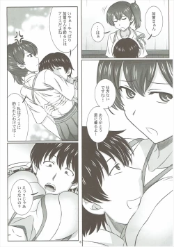 Page 5 of Kaga-san wa Ice ga Osuki